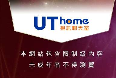影音播放軟體本網站包含限制級內容，未成年不得瀏覽